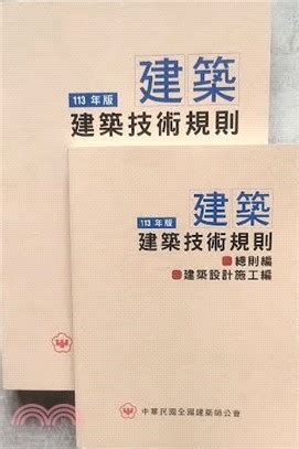 樓梯每階高度|建築技術規則建築設計施工編§34 相關法條